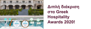 Hospitality Awards 2020